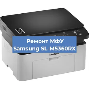 Замена МФУ Samsung SL-M5360RX в Екатеринбурге